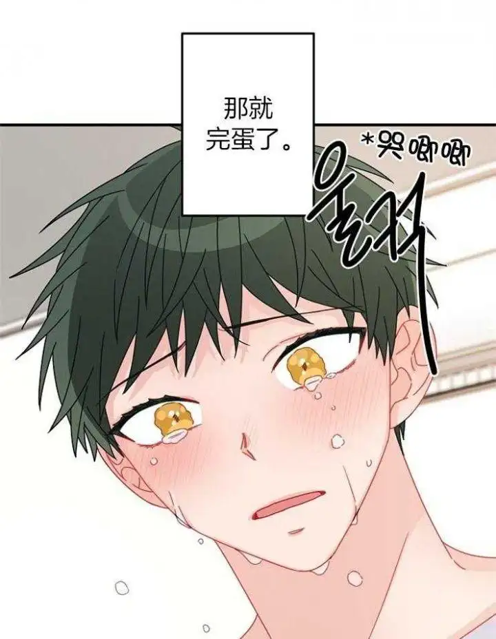 第45话 第27页