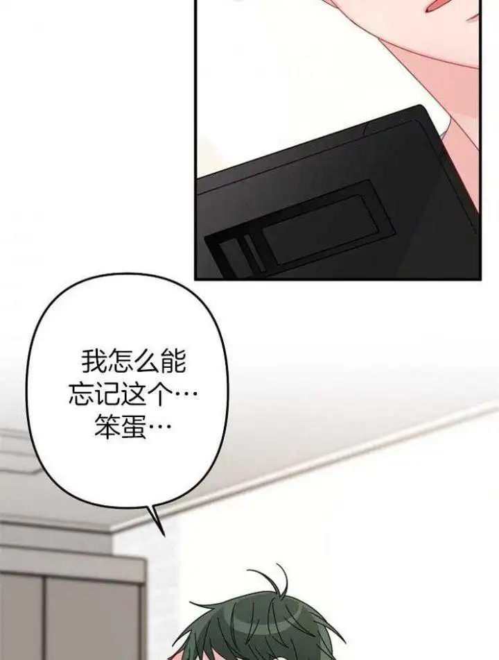 第45话 第6页