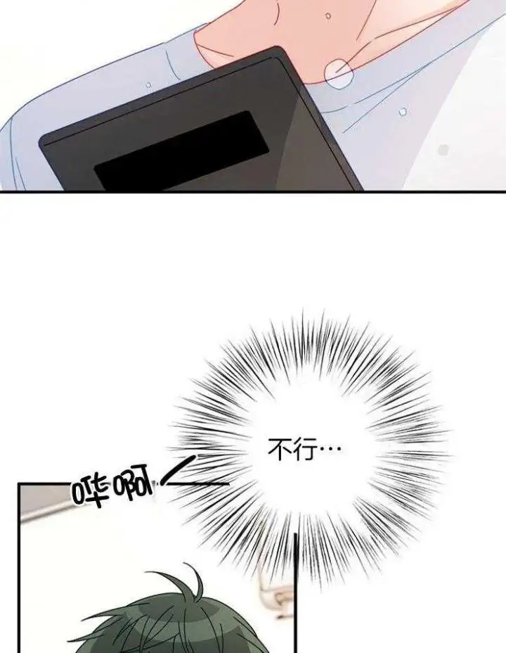 第45话 第28页
