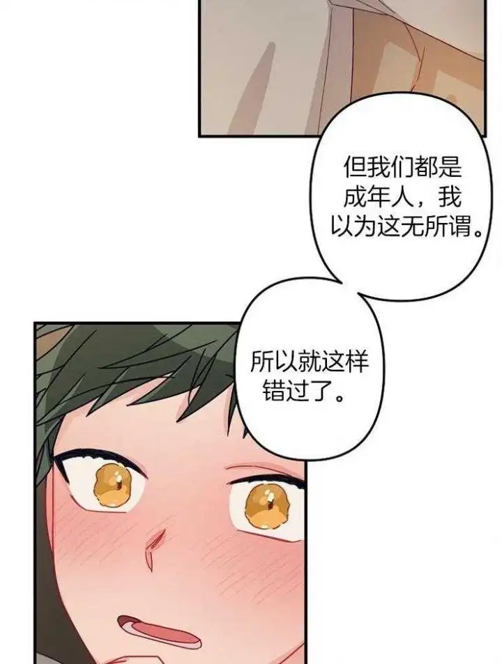 第46话 第15页