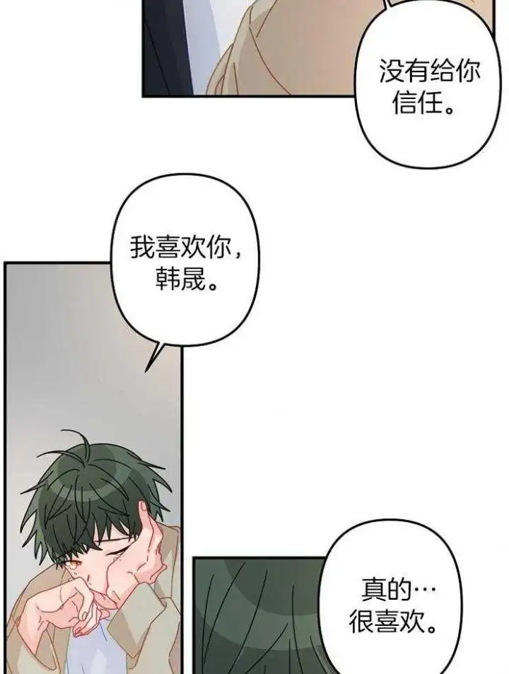 第46话 第25页