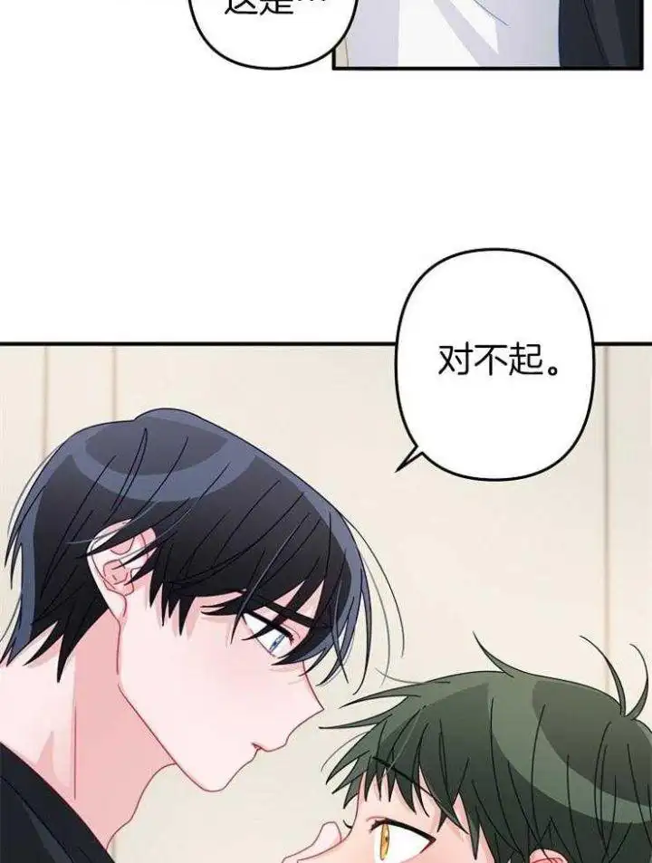 第46话 第9页