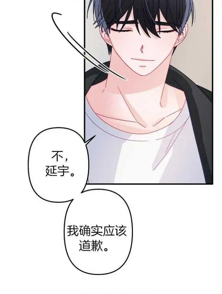 第46话 第12页