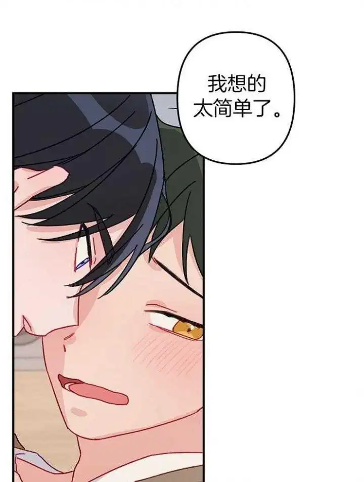第46话 第13页