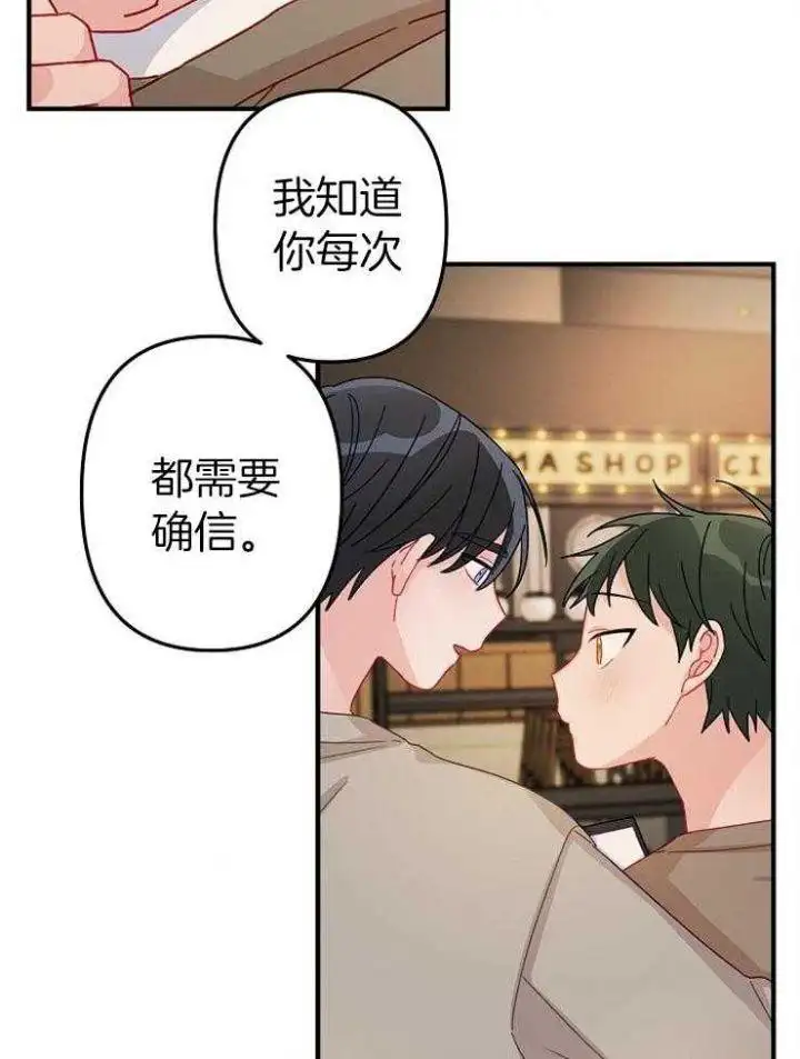 第46话 第14页