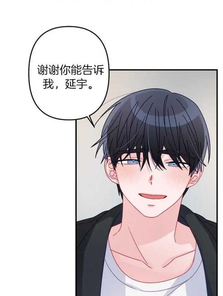 第46话 第30页