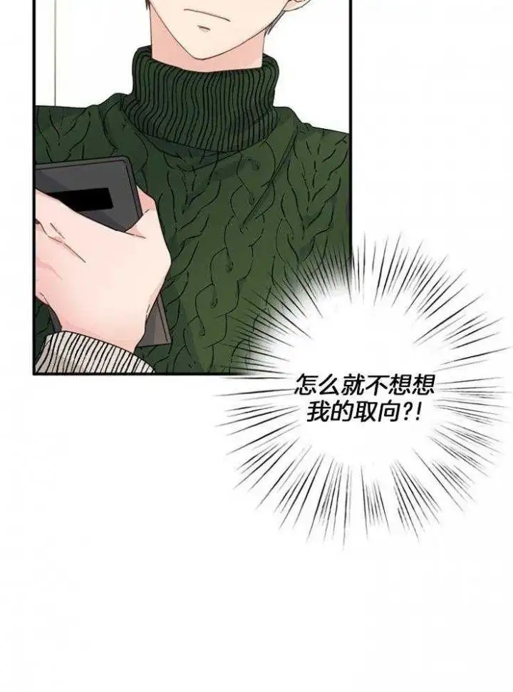 第47话 第21页