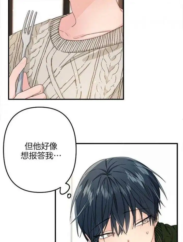 第47话 第13页