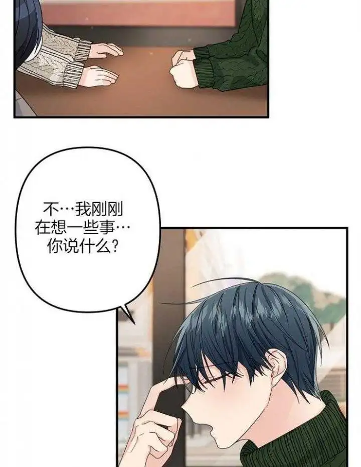 第47话 第32页