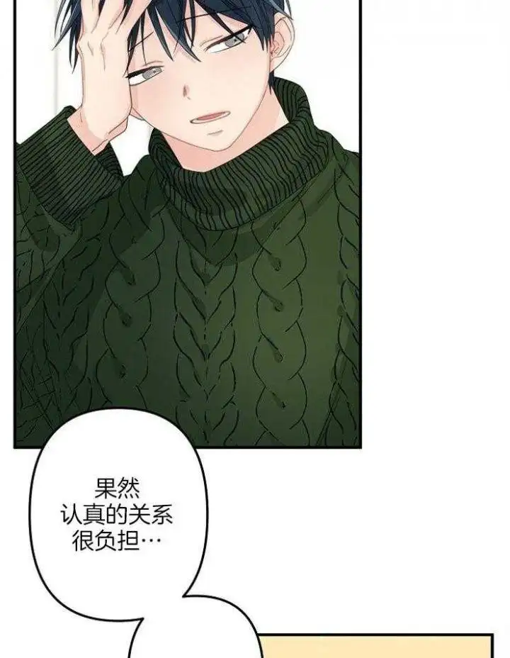 第48话 第8页