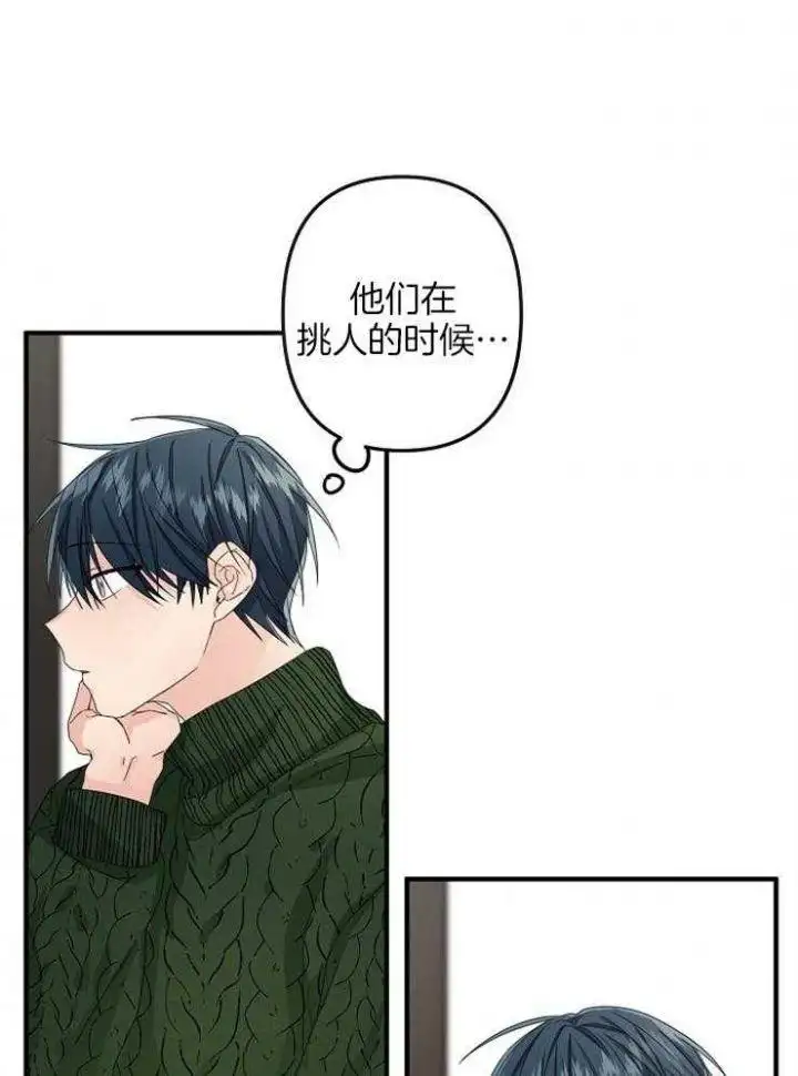 第48话 第12页