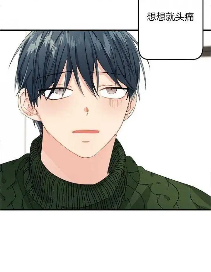 第48话 第6页