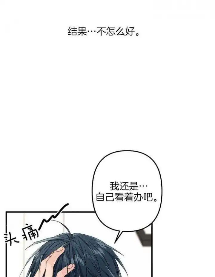 第48话 第7页