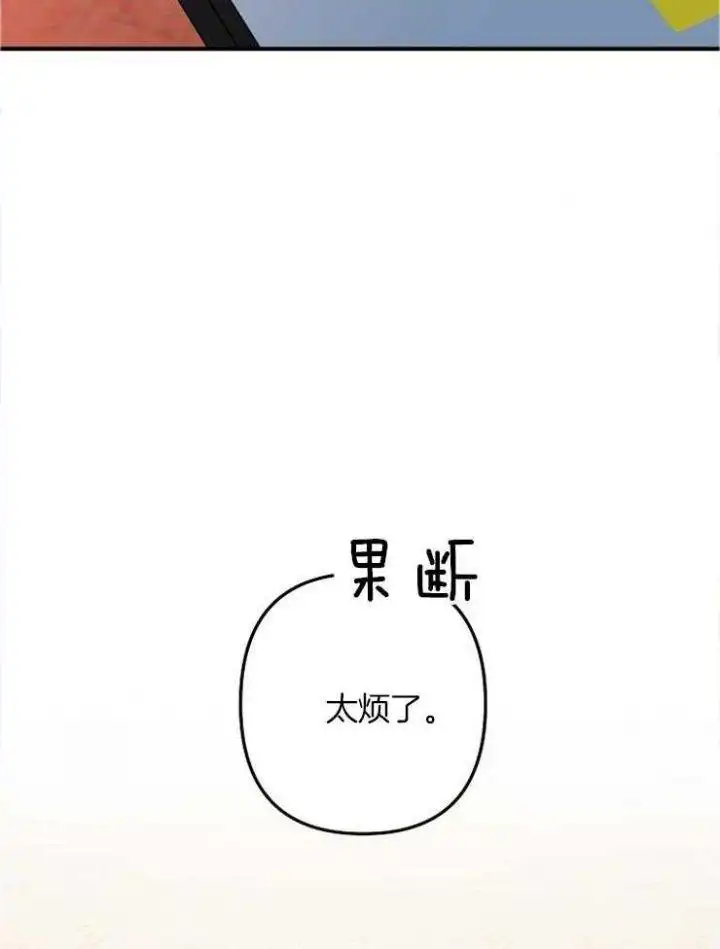 第49话 第31页