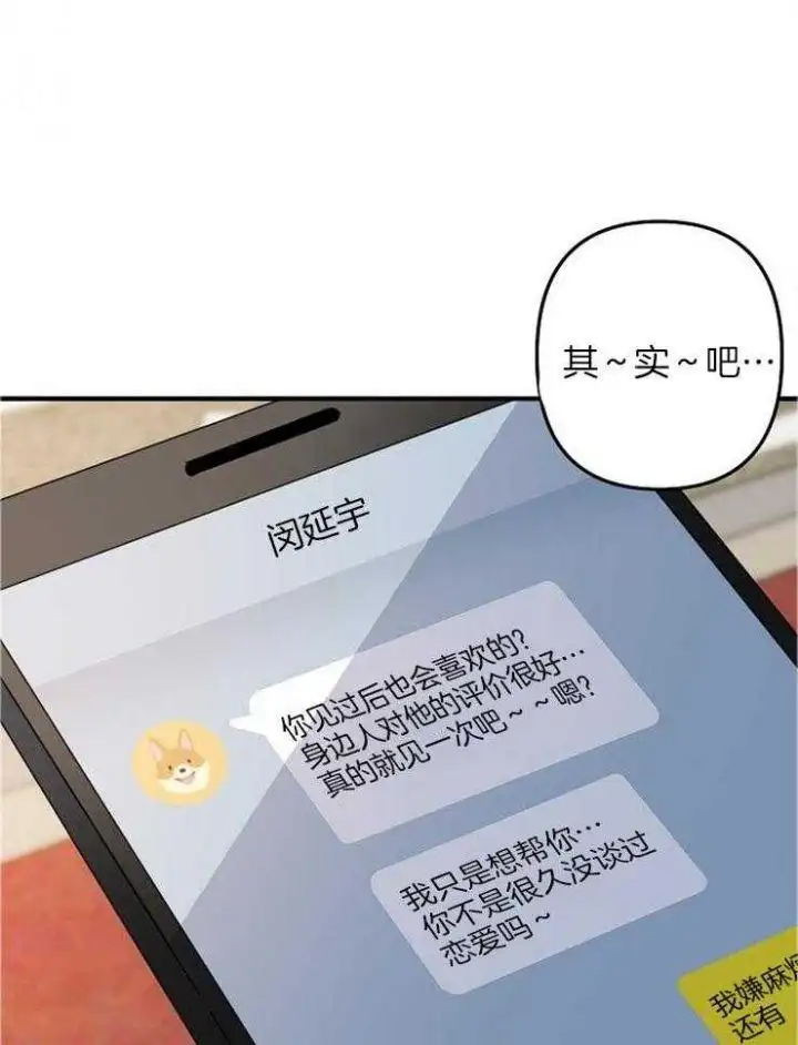 第49话 第30页