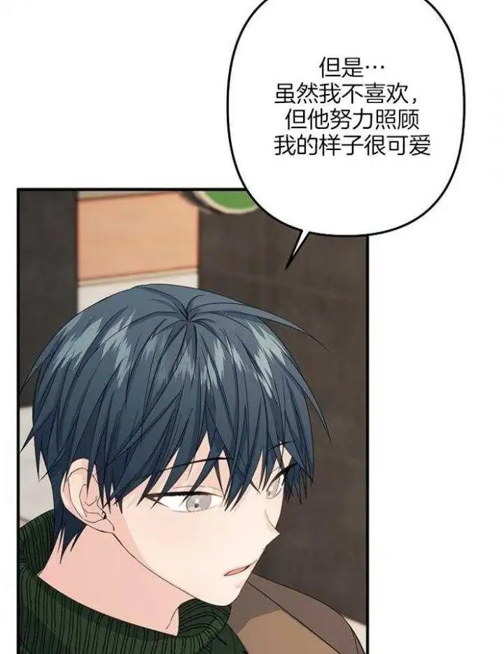 第49话 第33页