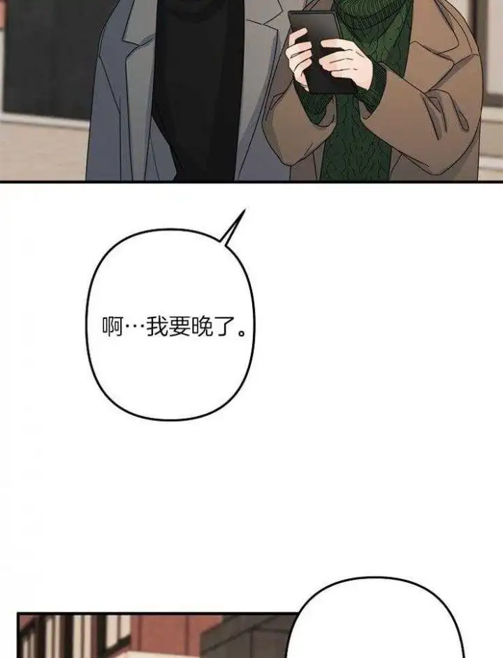 第50话 第14页