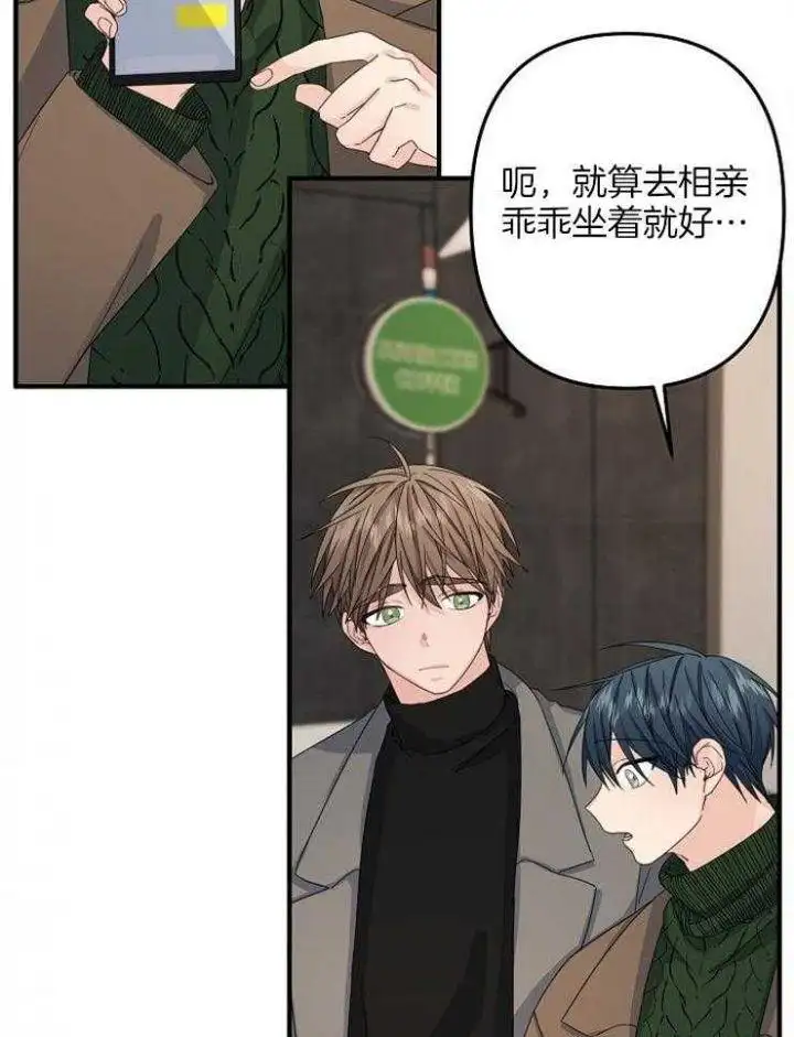 第50话 第3页