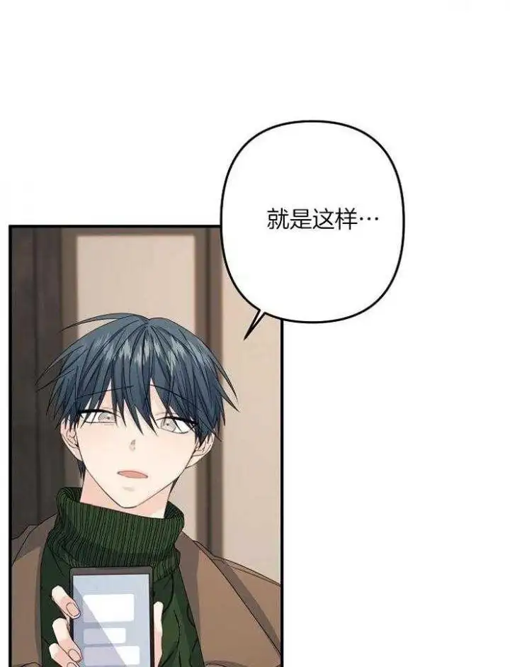 第50话 第2页