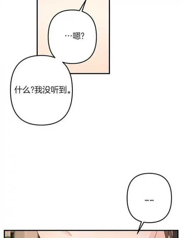 第50话 第8页
