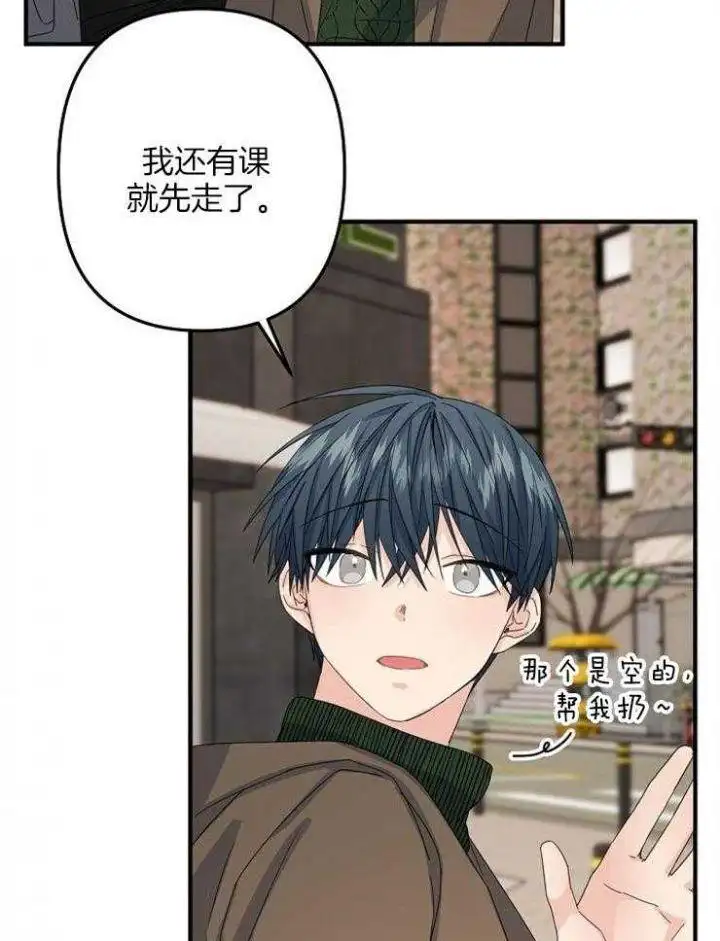 第50话 第16页