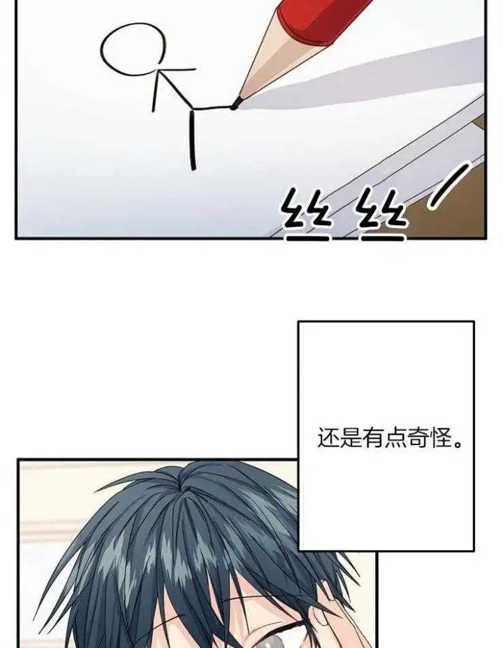 第51话 第7页