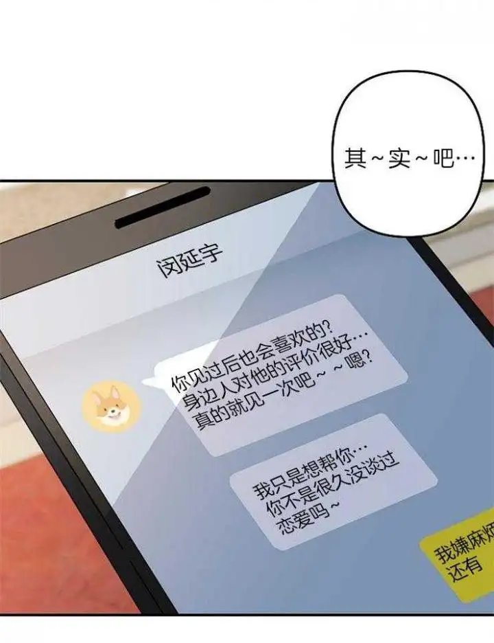 第51话 第19页