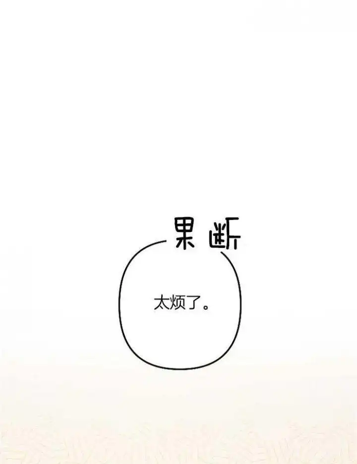 第51话 第20页