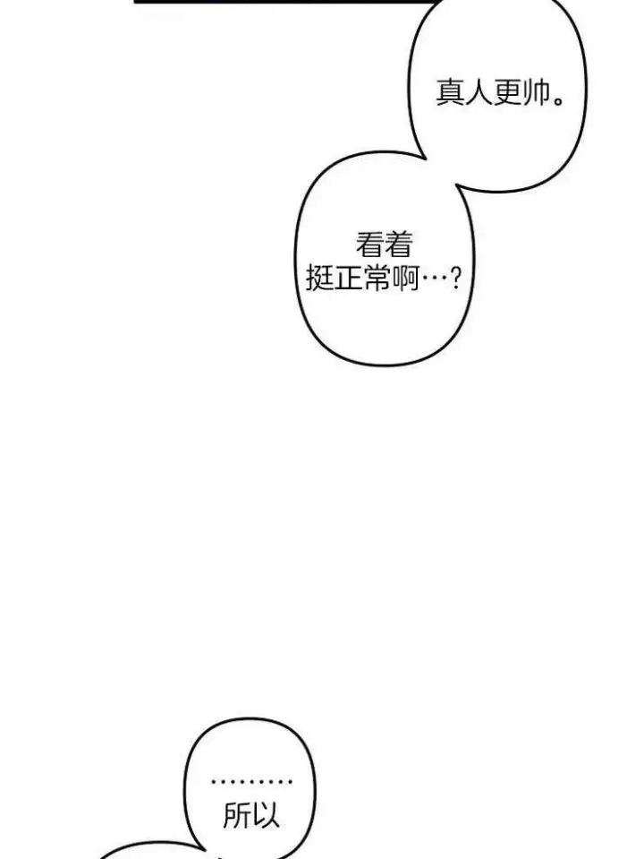 第52话 第19页