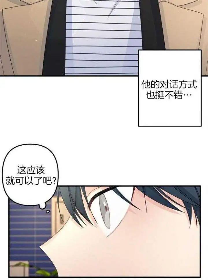 第52话 第24页