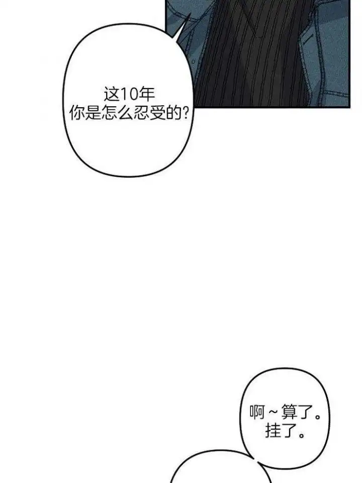 第52话 第10页