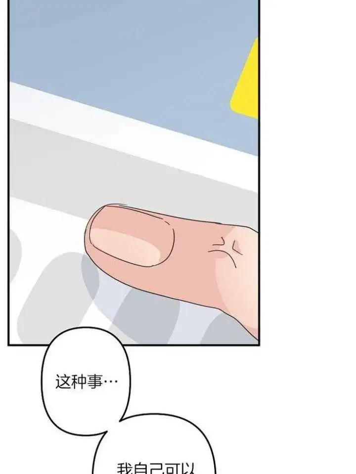 第52话 第3页