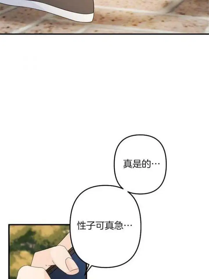 第52话 第8页