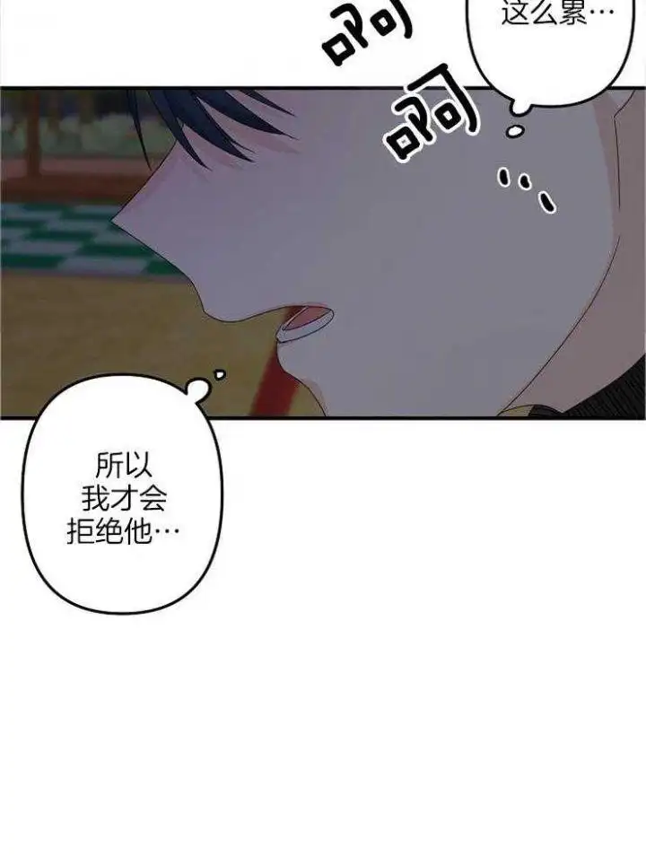 第55话 第6页