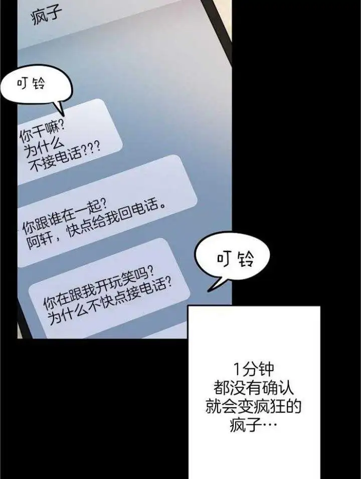 第55话 第4页