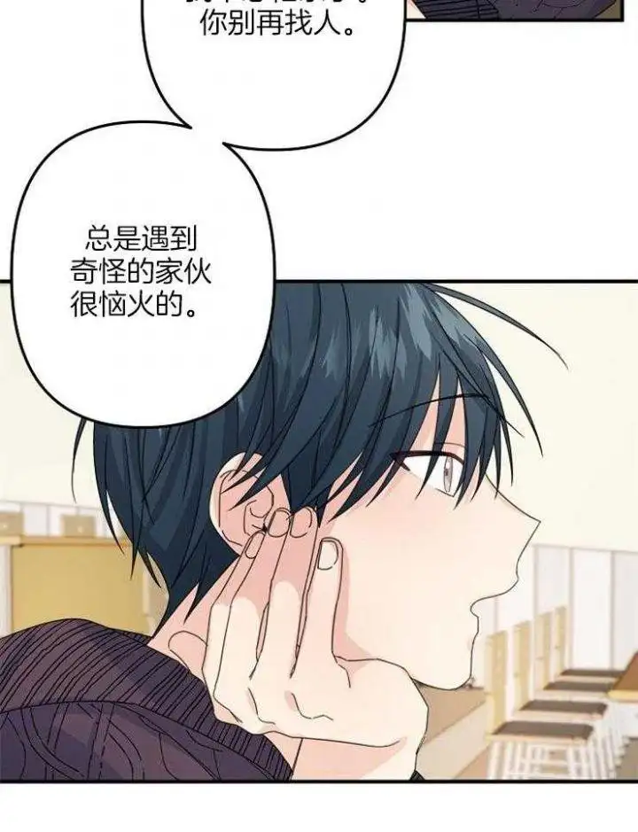 第58话 第7页