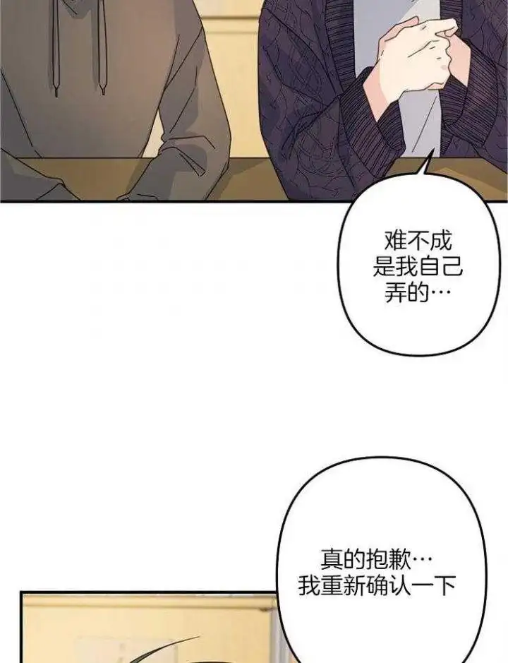 第58话 第2页