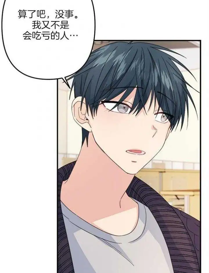 第58话 第4页