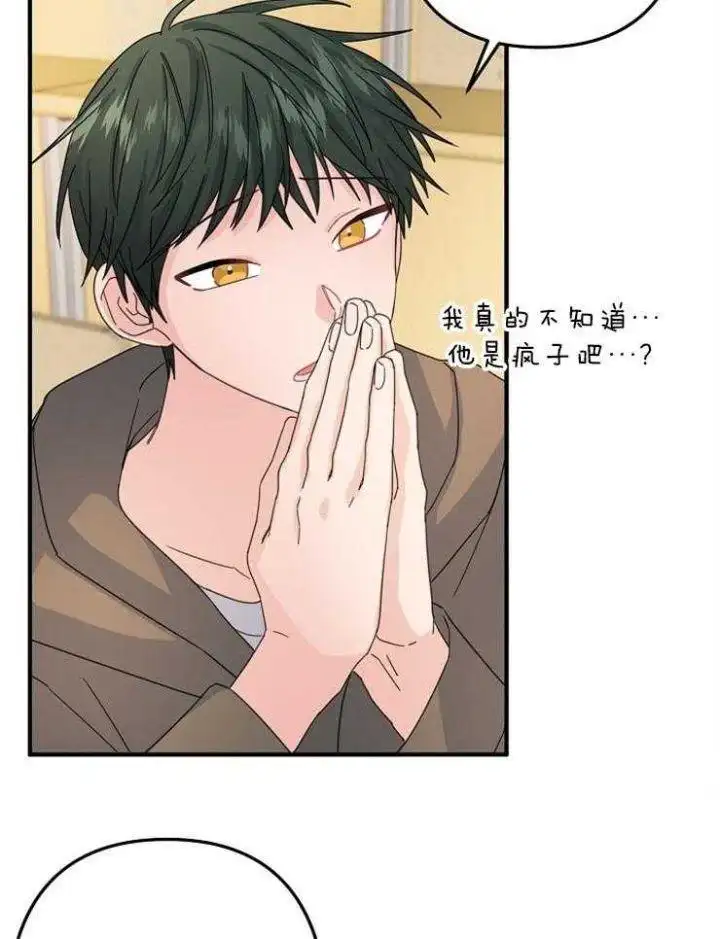 第58话 第3页
