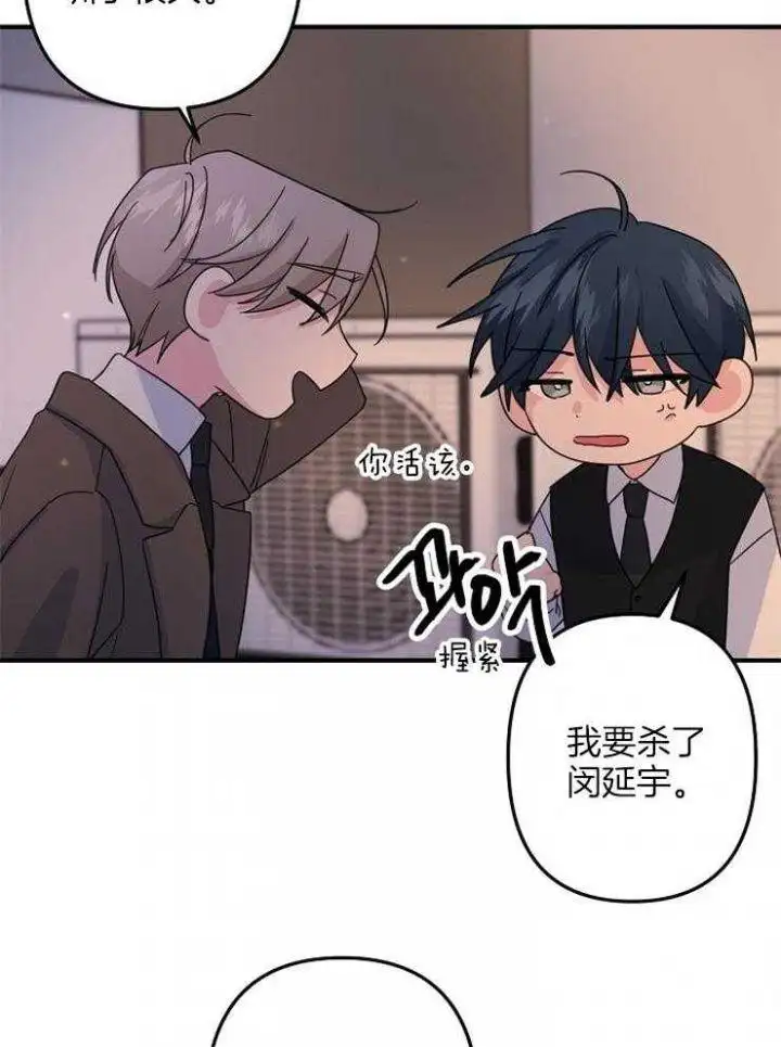 第60话 第6页