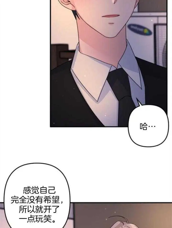 第61话 第3页