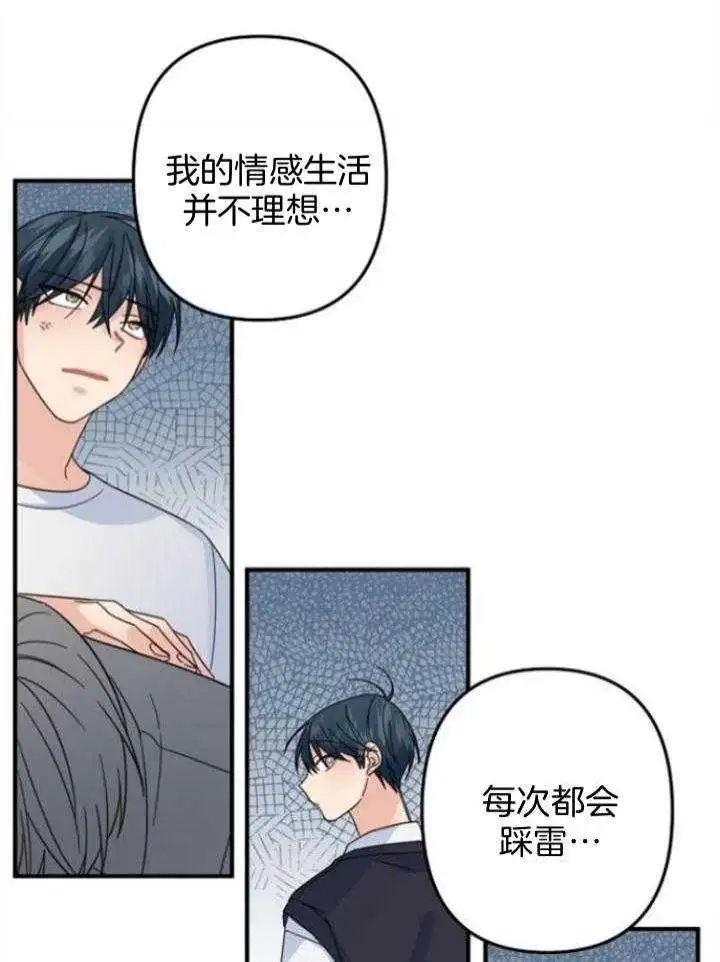 第61话 第16页