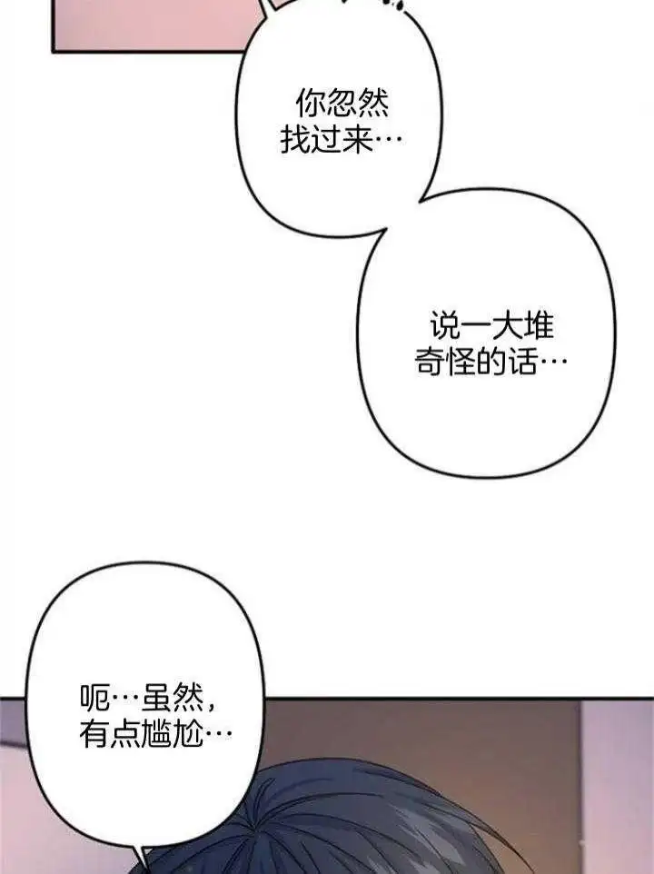 第61话 第14页