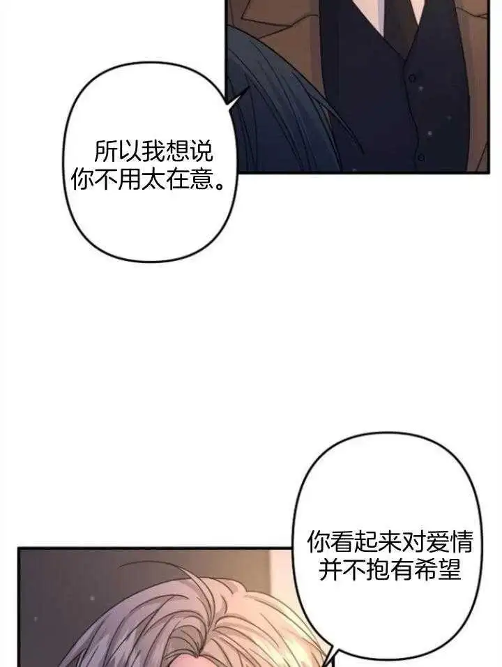 第61话 第7页