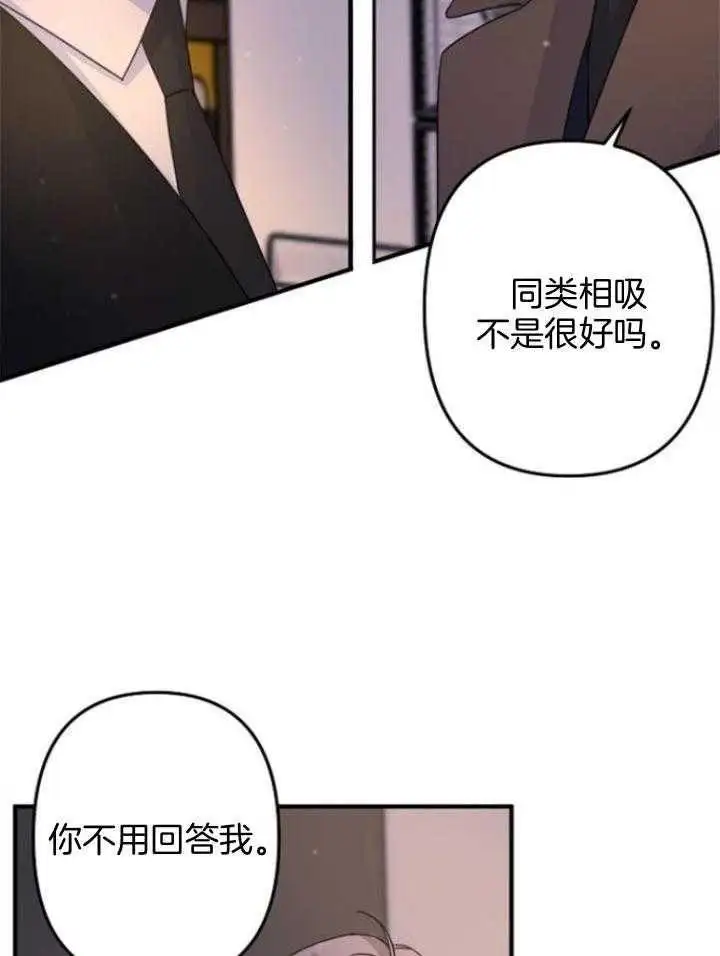 第61话 第11页