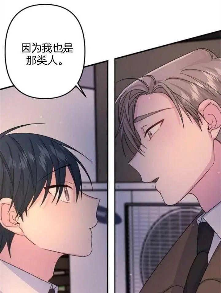 第61话 第10页