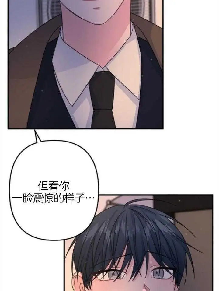 第61话 第2页