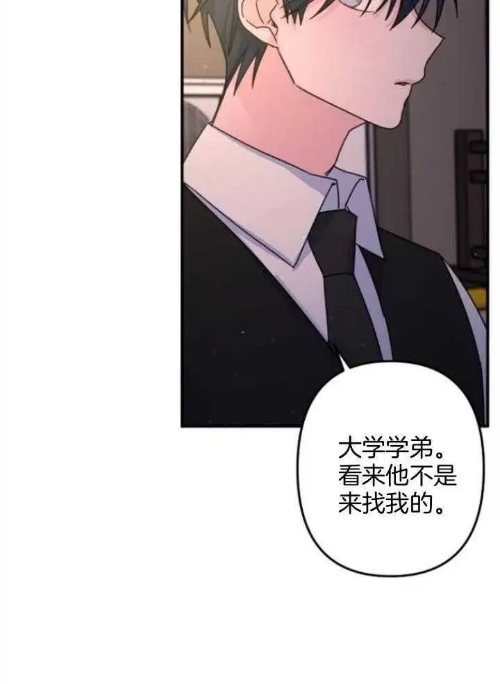 第63话 第9页