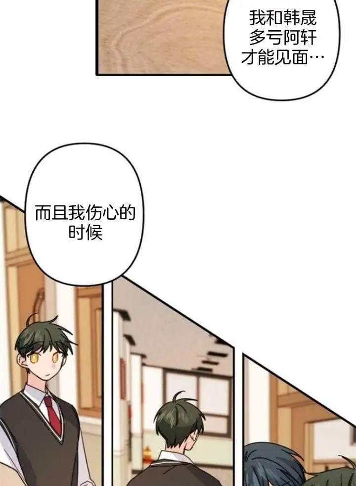 第64话 第9页