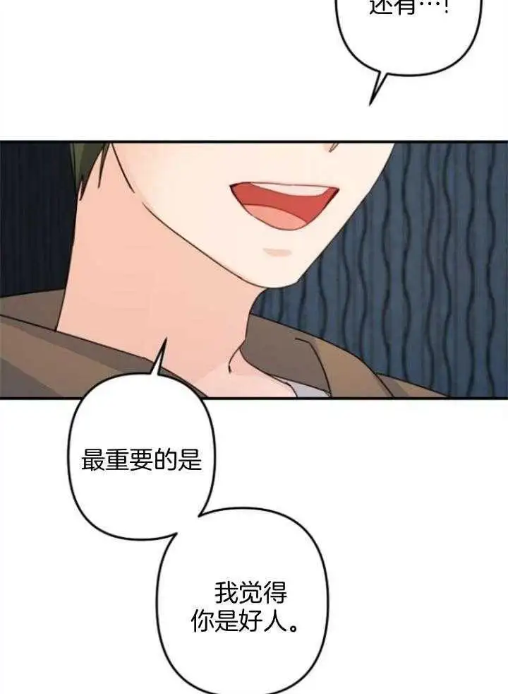 第64话 第12页